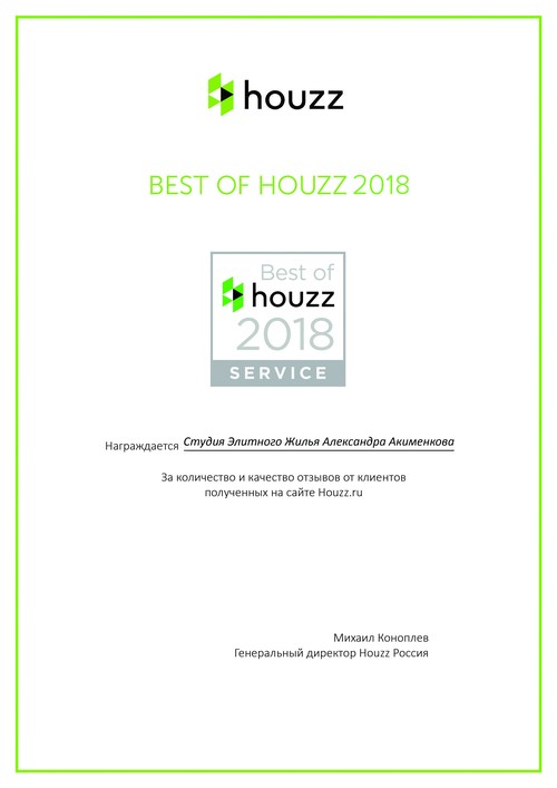 Best of Houzz Service 2018