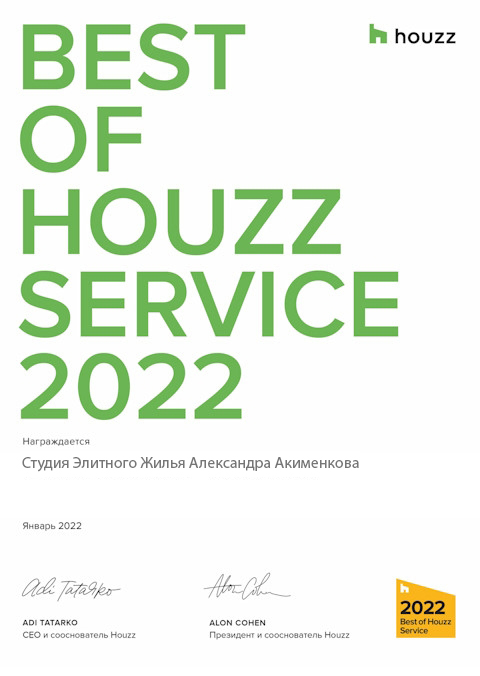 Best of Houzz Service 2022