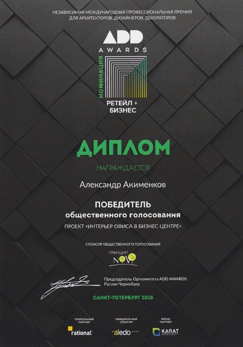 ADD Awards 2019