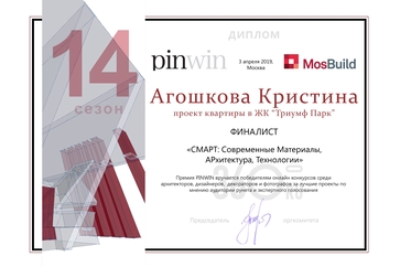 Финалист конкурса Pinwin'14 в номинации "SMART"