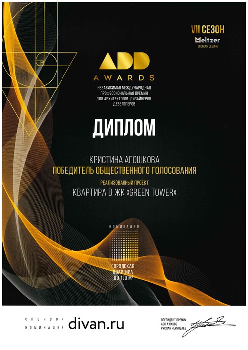 ADD Awards 2022