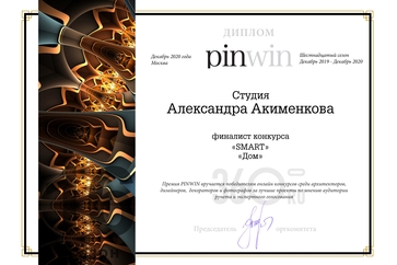 Финалист конкурса Pinwin'16 в номинации "Дом"